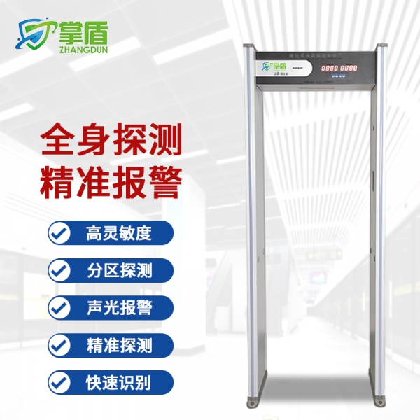 掌盾 ZD916 六區(qū)數碼管 帶燈